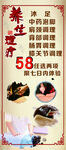 養(yǎng)生
