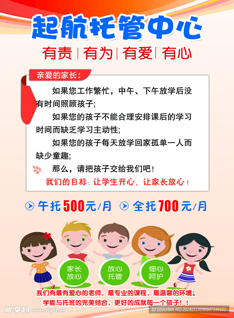 托管單頁 
