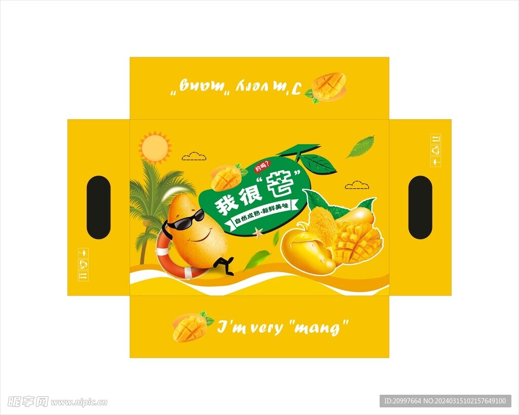 芒果禮盒