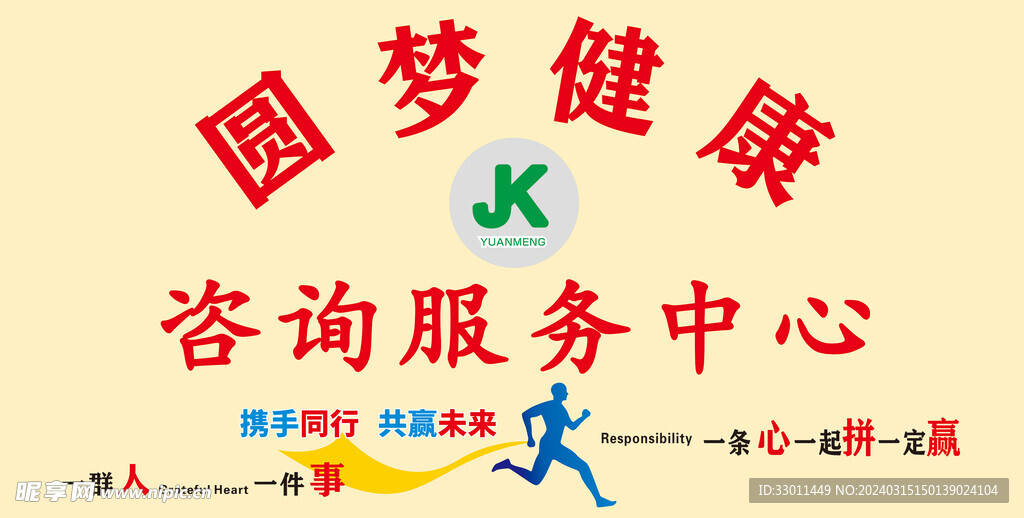 咨詢中心