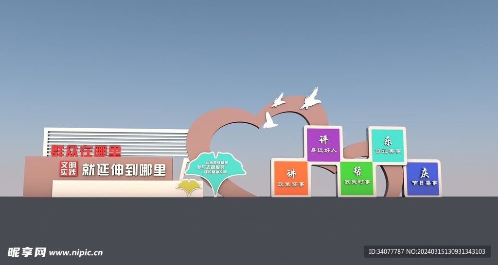 公園景觀小品