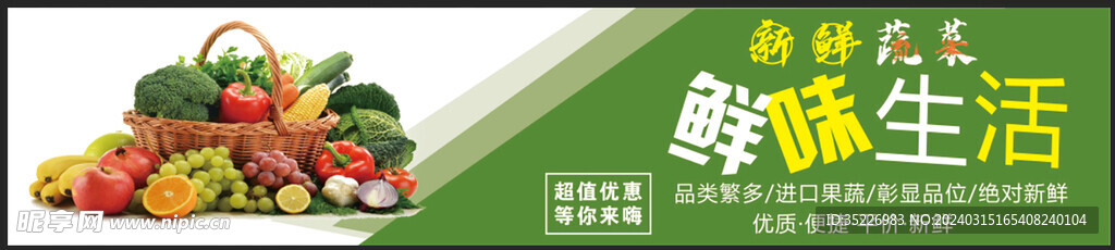 蔬菜畫面