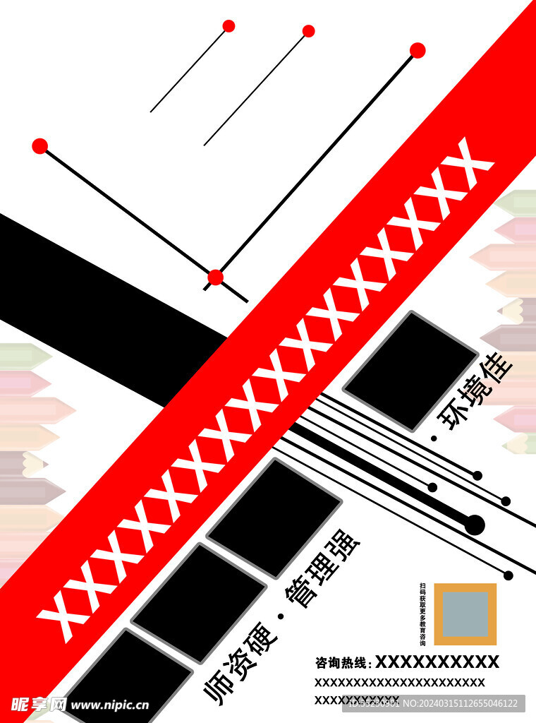 宣傳海報(bào)