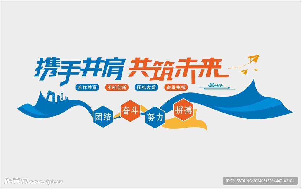 文化墻設(shè)計(jì)