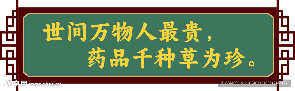 中國風邊框
