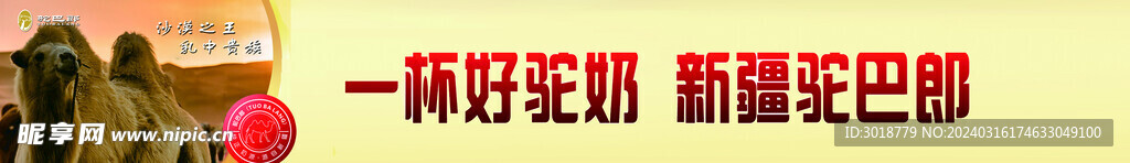 駝奶燈箱