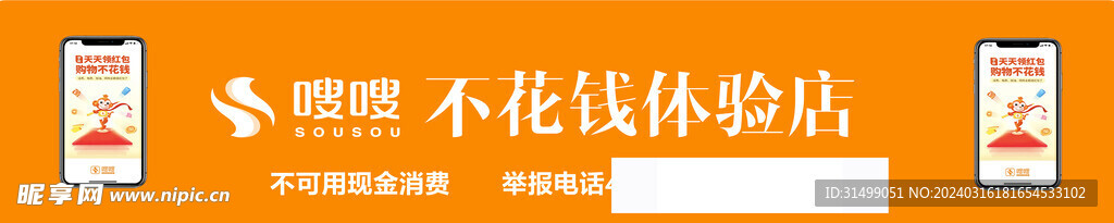 不花錢體驗館橫版