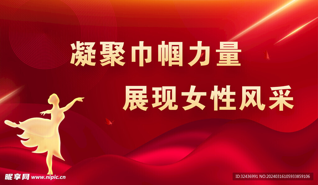 女神節  紅色  背景