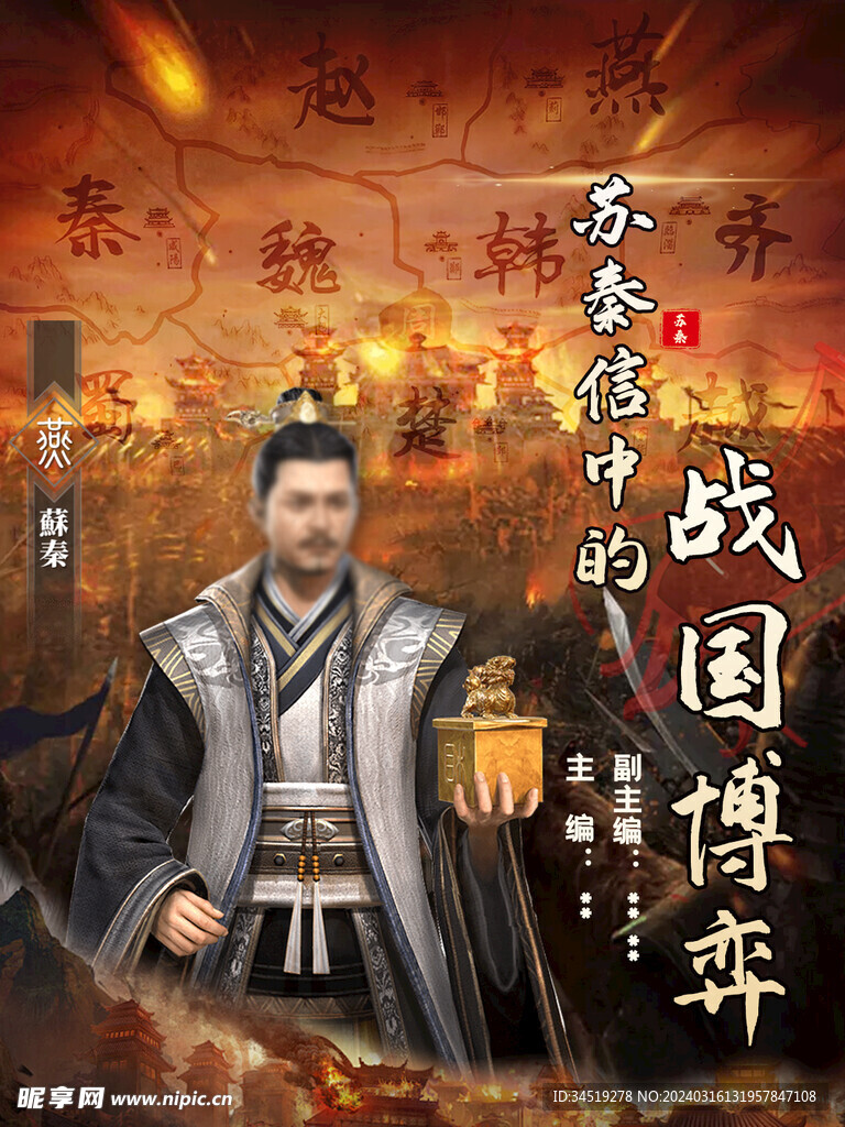 有聲書封面海報