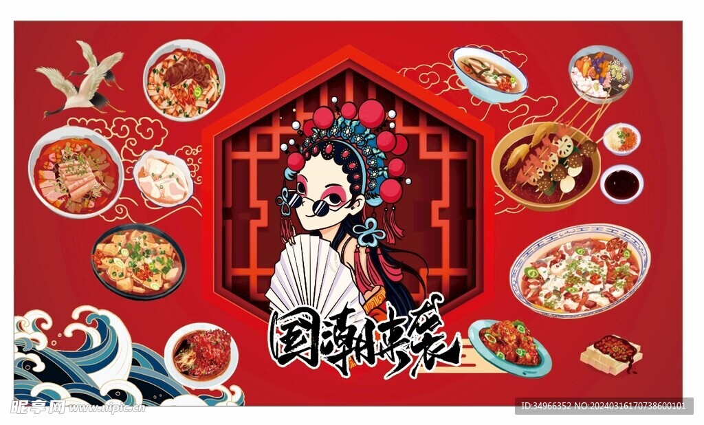 国潮川菜菜单画面