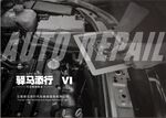 汽修 汽车 行业logo VI