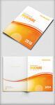 橙色企业画册封面