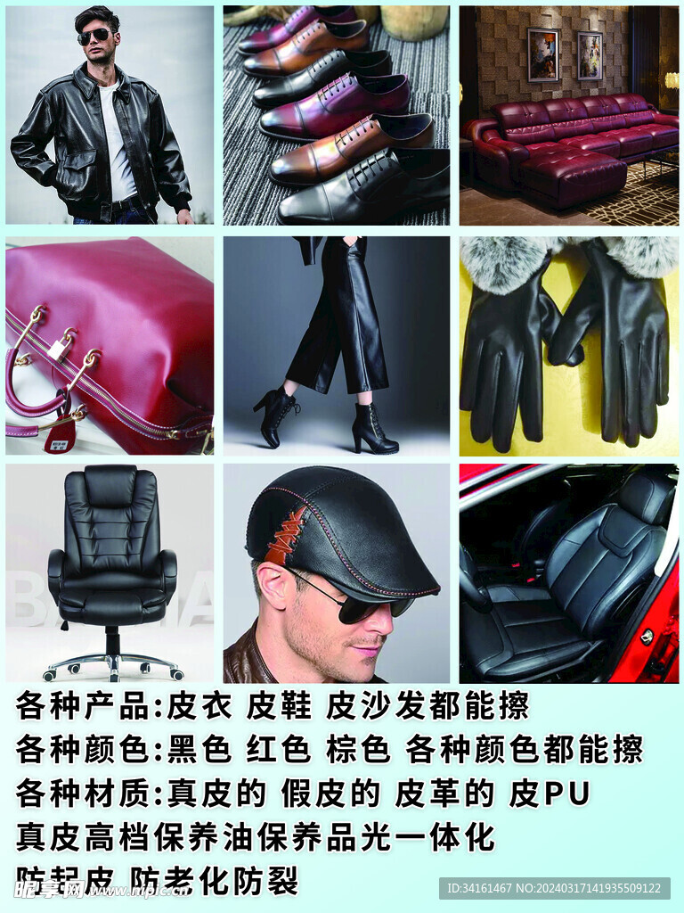 皮具護理