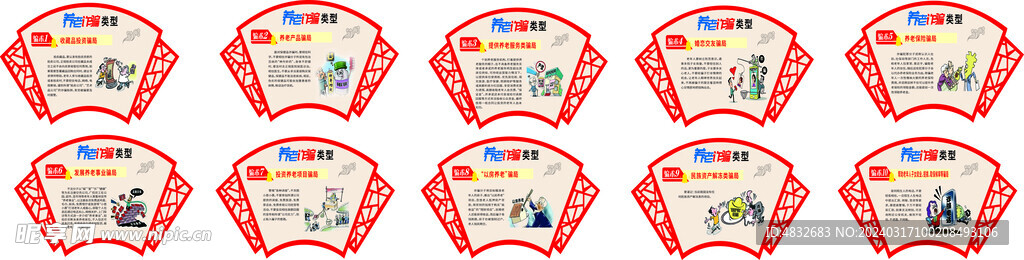 養(yǎng)老詐騙