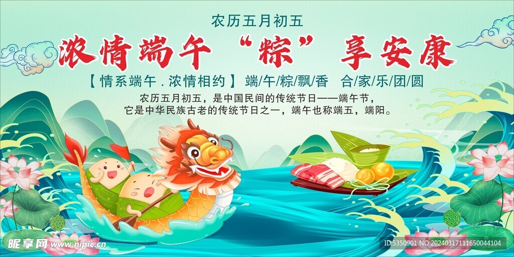 端午節