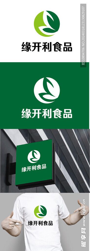 食品標識設計