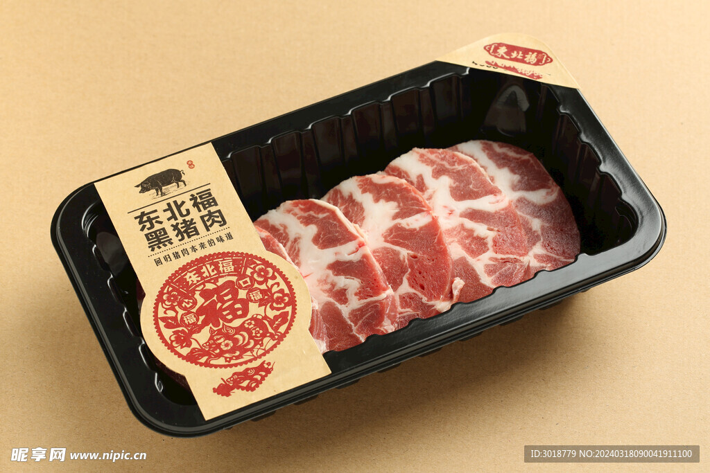 豬梅花片