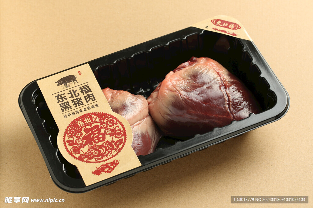             豬心 