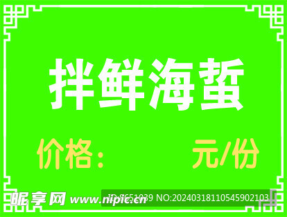 菜名