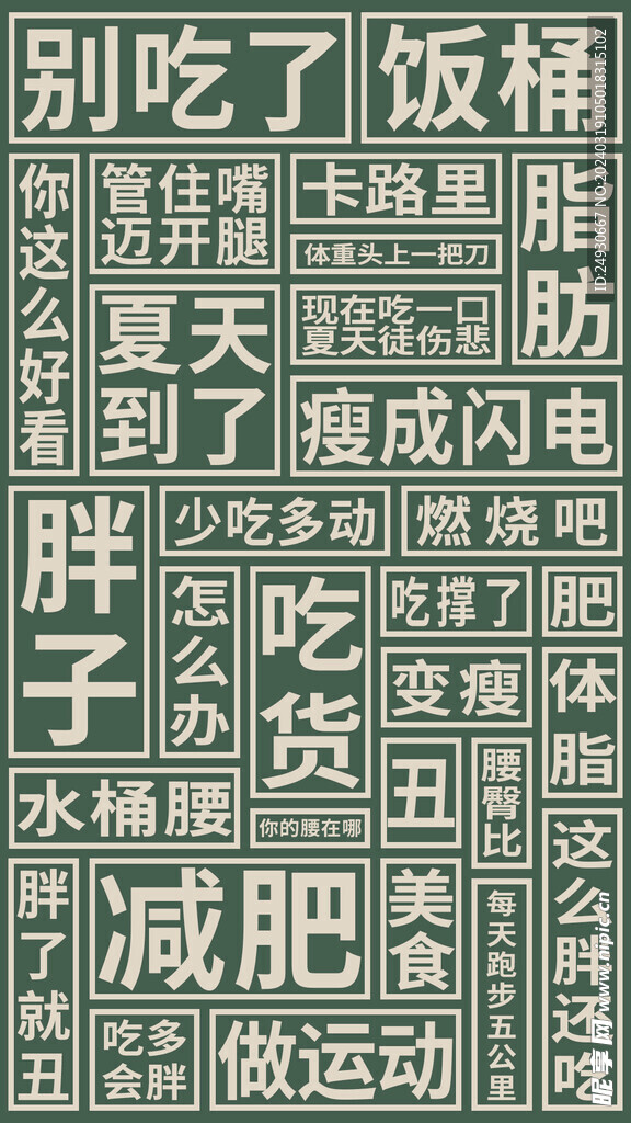 減肥圖片 