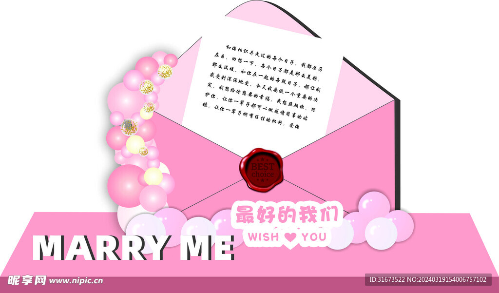 求婚簡約氣球布置
