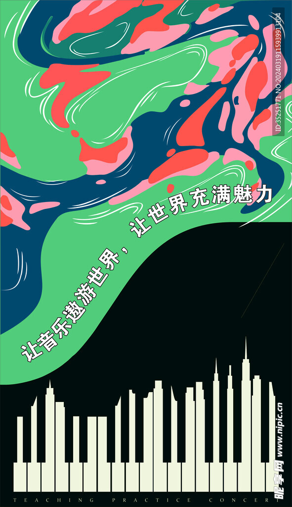 音樂教室裝飾圖