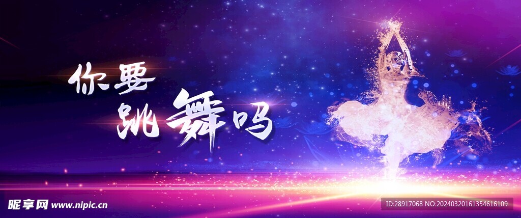 舞蹈背景