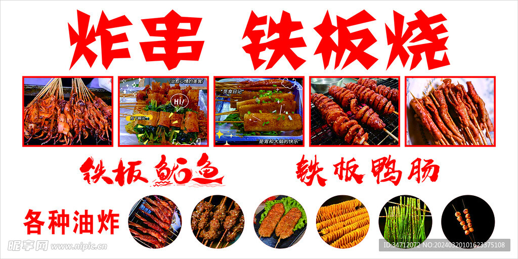 小吃