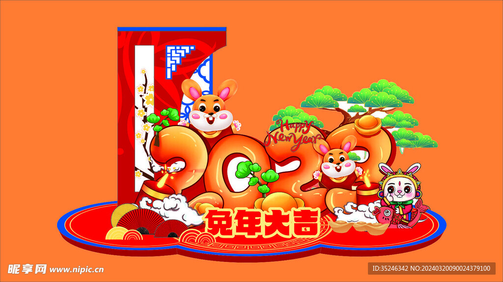 兔年美陳