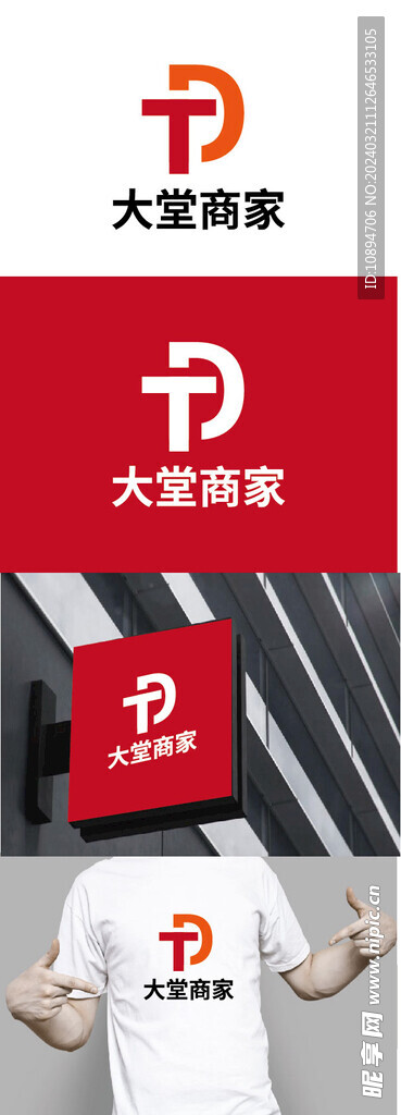 商家標識設計
