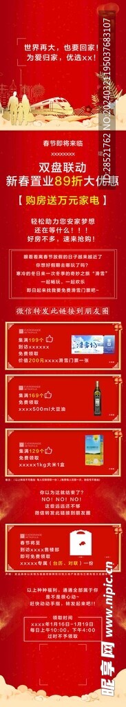 地產(chǎn)集贊長圖