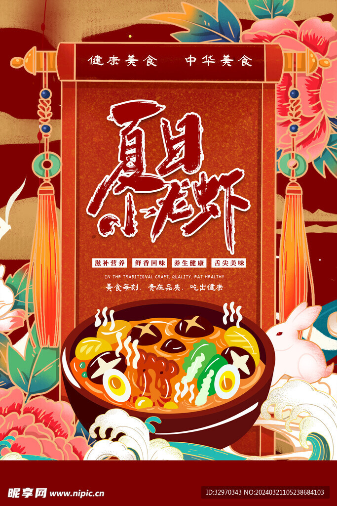 美食宣傳 