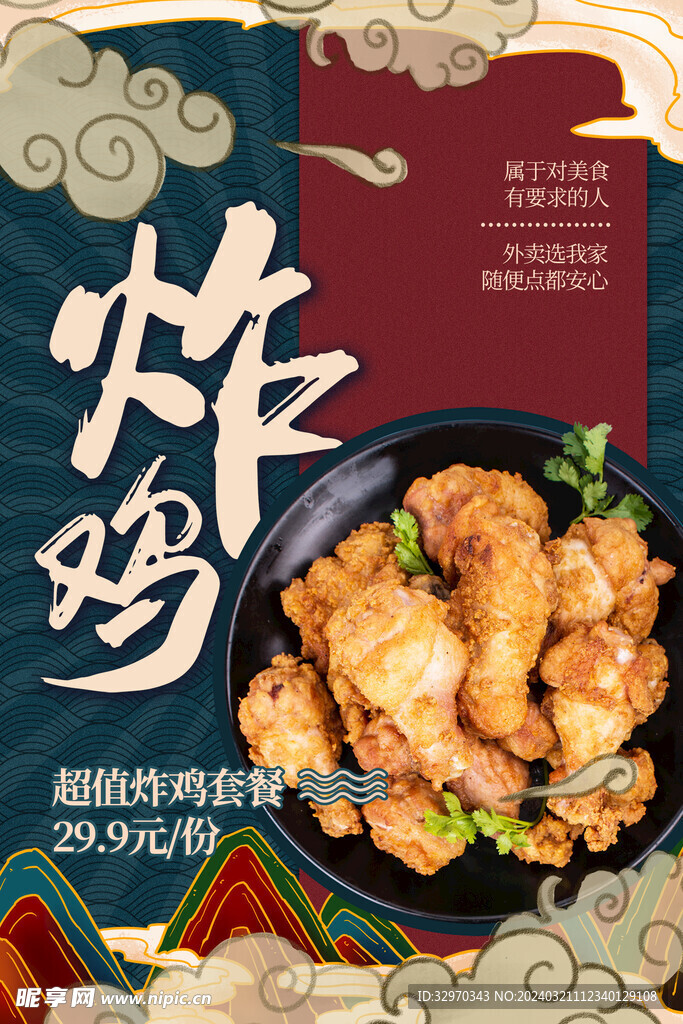 美食宣傳 