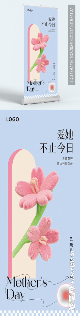 感恩母親節展板海報