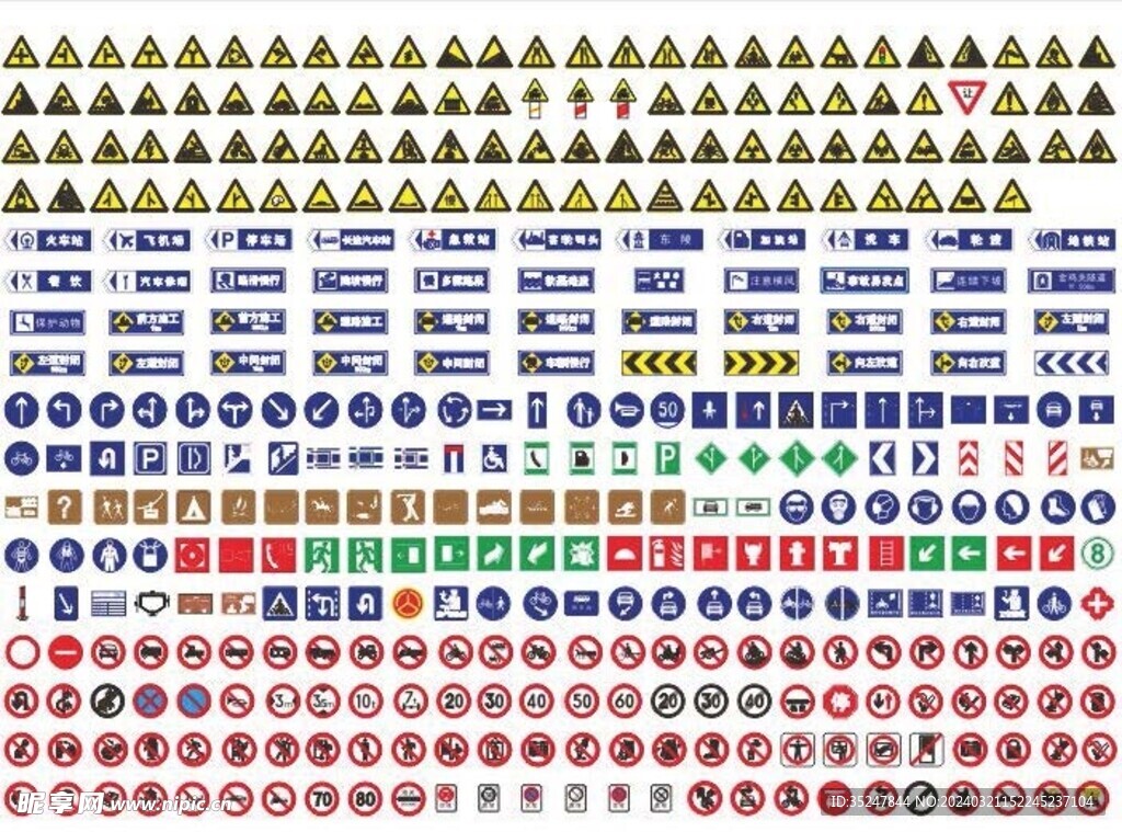 交通标识牌大全