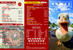 菜單三折頁