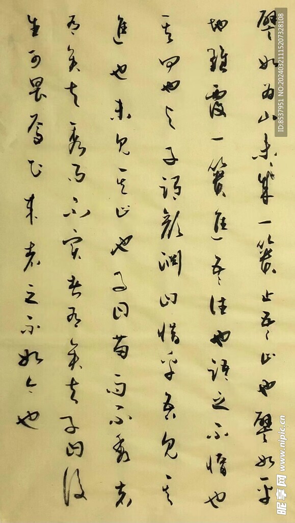 書法 楊克東作品