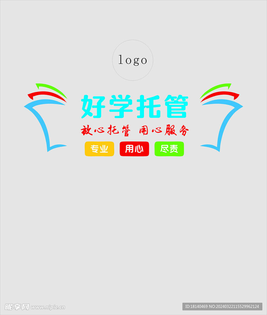 幼兒園形象墻