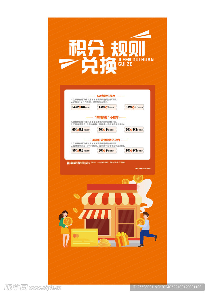 展板排版