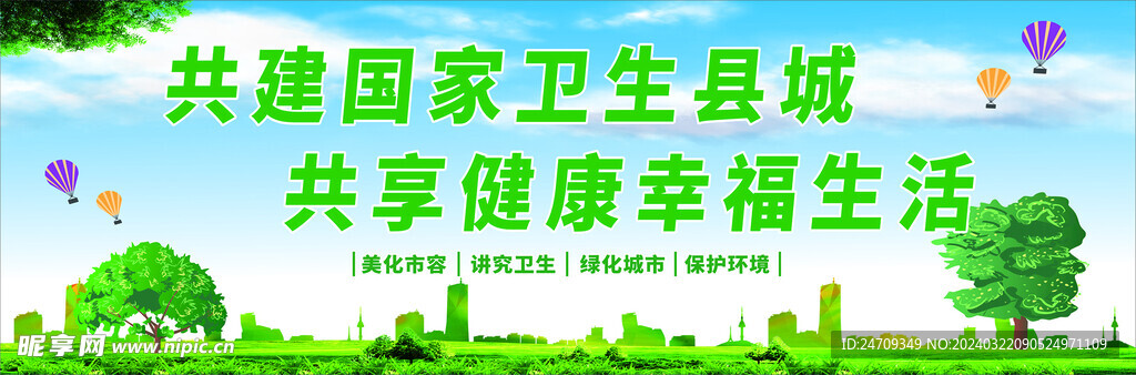 創國衛
