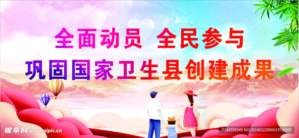 創國衛