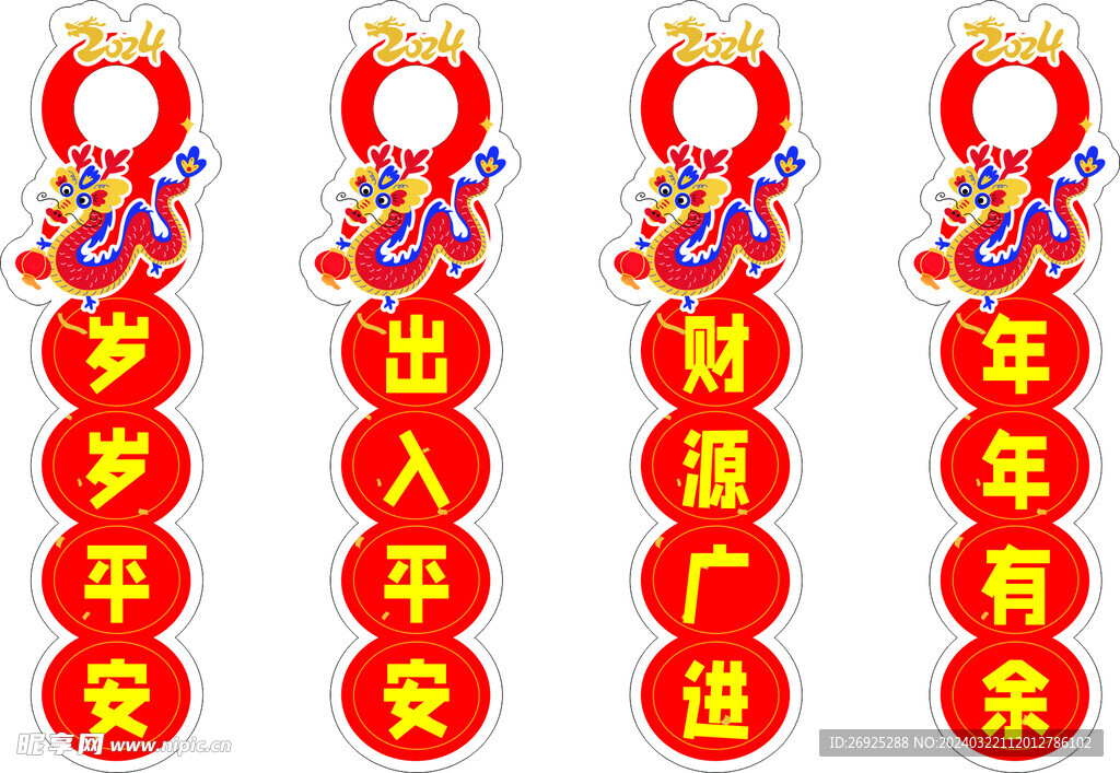 異形祝福語