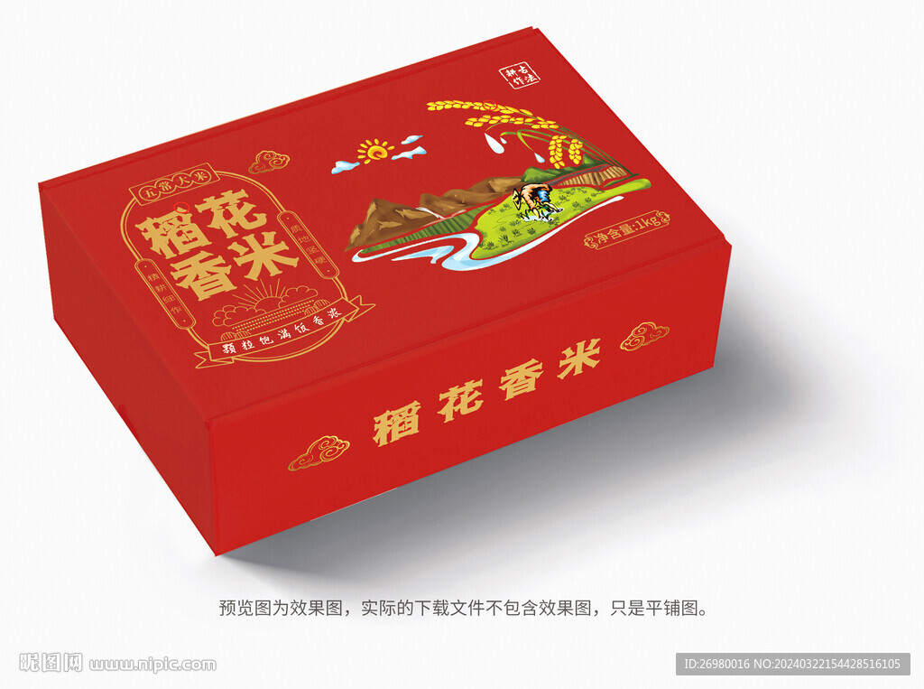 稻花香大米
