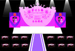 紫色婚庆舞台布置效果图