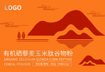 中国风保健品包装设计平面图