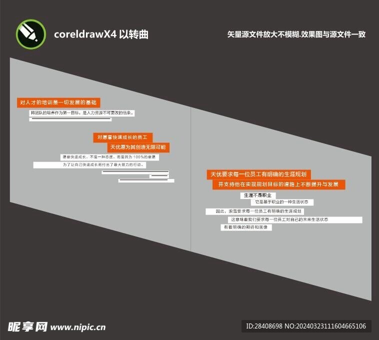 办公室 楼梯文化