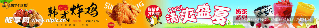 炸雞奶茶