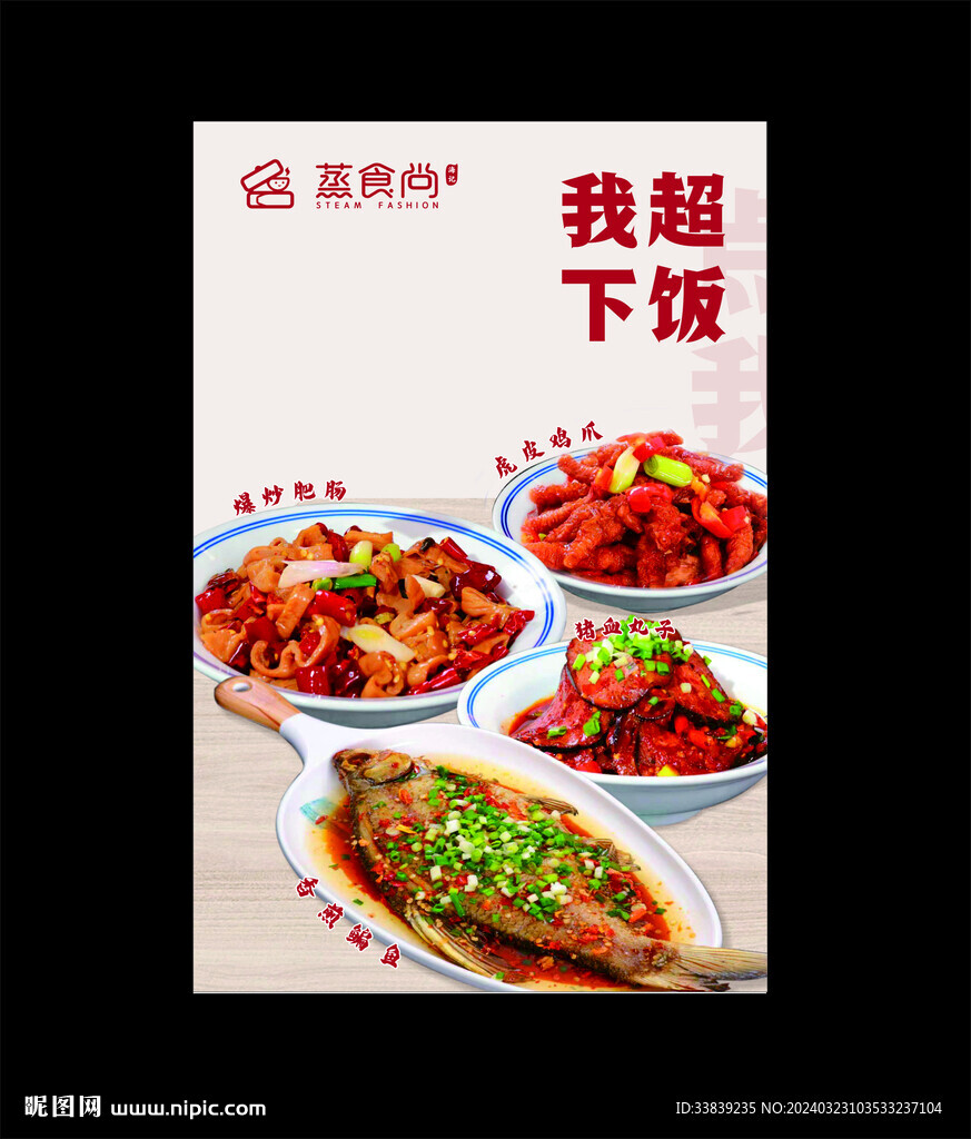 菜品圖