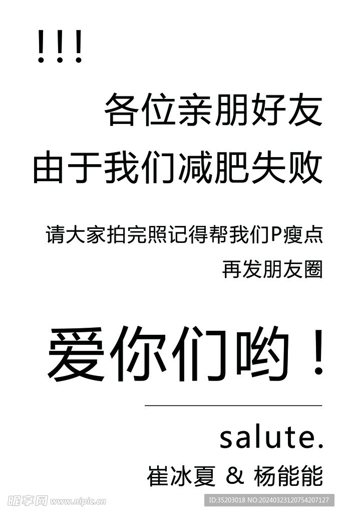 婚禮水牌