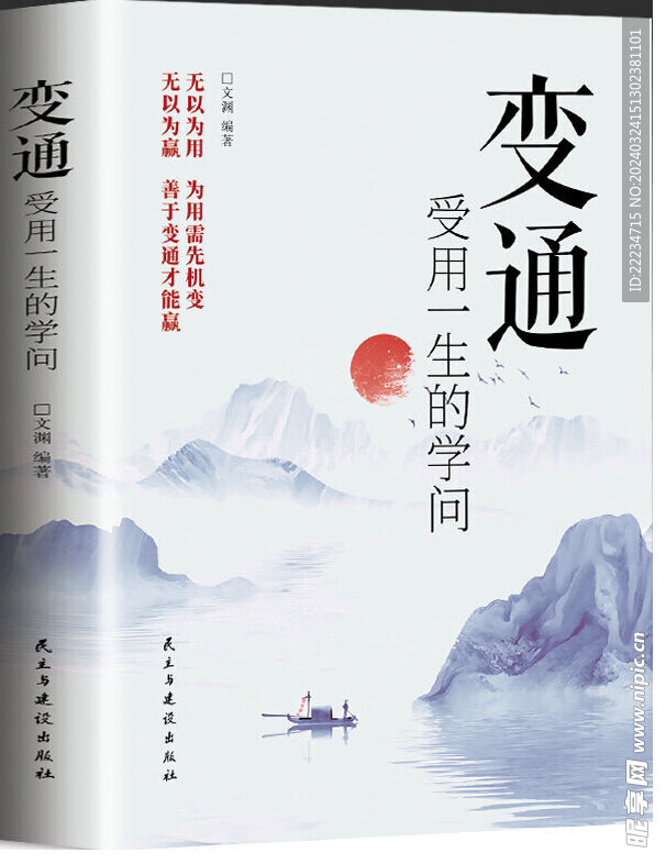 變通圖書